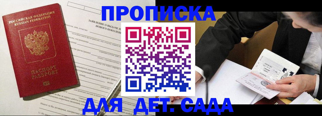 прописка для кредита в Альметьевске