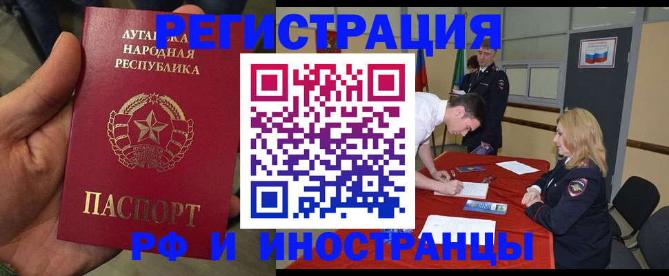 временная регистрация недорого в Альметьевске