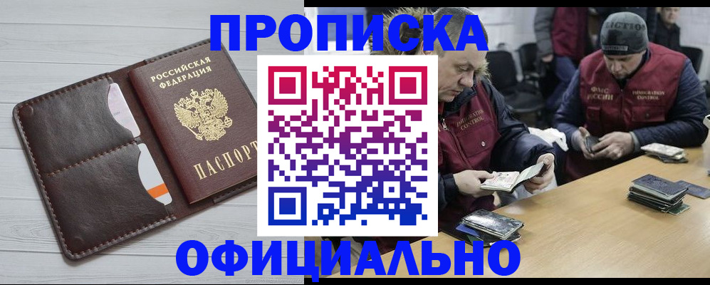 прописка для школы в Альметьевске