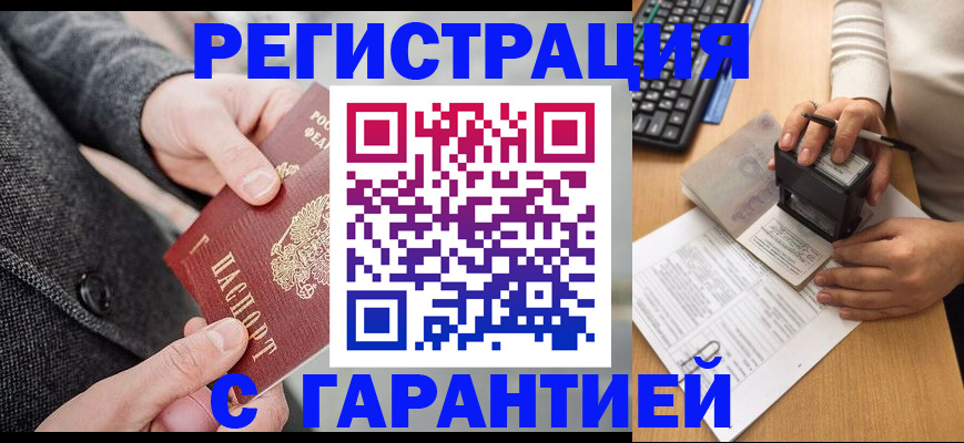 временная регистрация поиск в Альметьевске