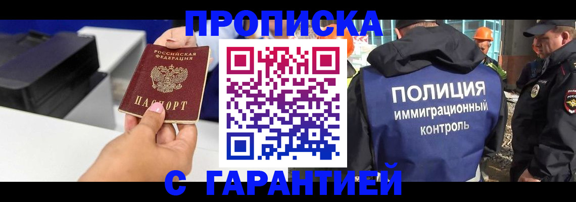 временная регистрация недорого в Альметьевске